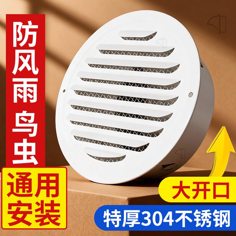 不锈钢风帽出风口新风外墙油烟机防风罩卫生间排气管防鸟罩防雨帽图片