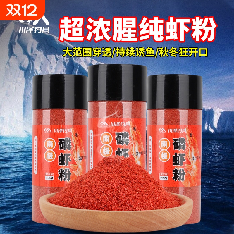 南极磷虾粉浓腥诱鱼冬春开口