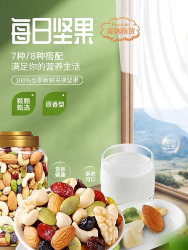 Ореховая смесь New Year's Day Daily Nuts 500 г сухофруктов и орехов в подарочной упаковке, пакетик снеков для детей и беременных Новогодние товары, консервы