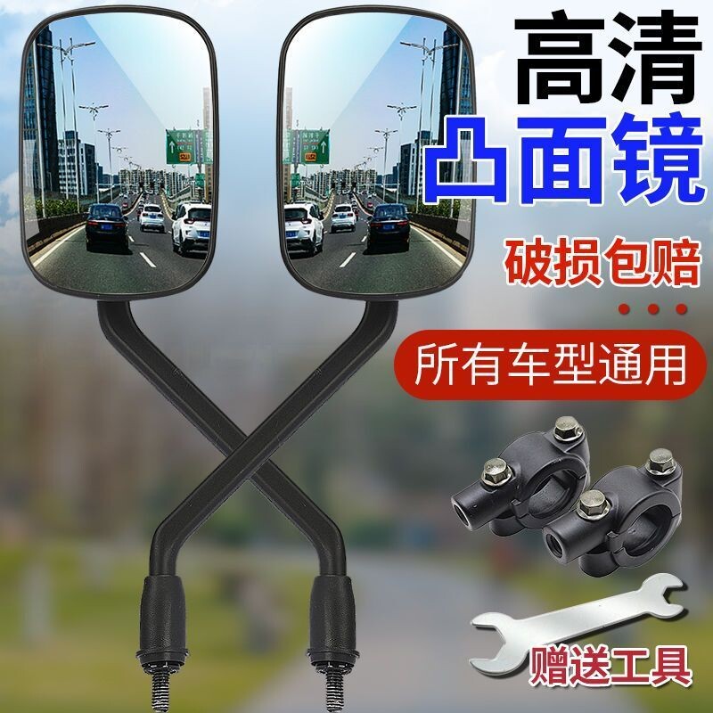 电动车后视镜适用小牛电动车反光镜倒车镜8MM高清凸面通用后视镜