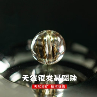 oein天然银发晶散珠单颗手链手链多宝手串男女diy串珠饰品配饰