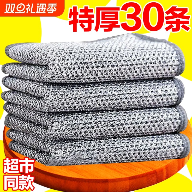 钢丝洗碗布抹布双面网格百洁布易清洗家用刷锅洗碗双层吸水无水印