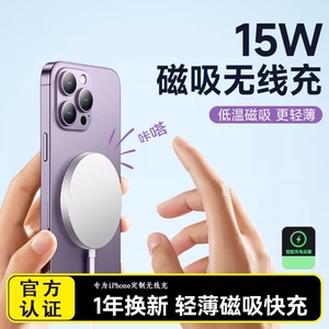 无线充电器magsafe适用于苹果2025新款iphone17promax原装20w正品套装手机便携磁吸式16/15/14/13Air12快充头