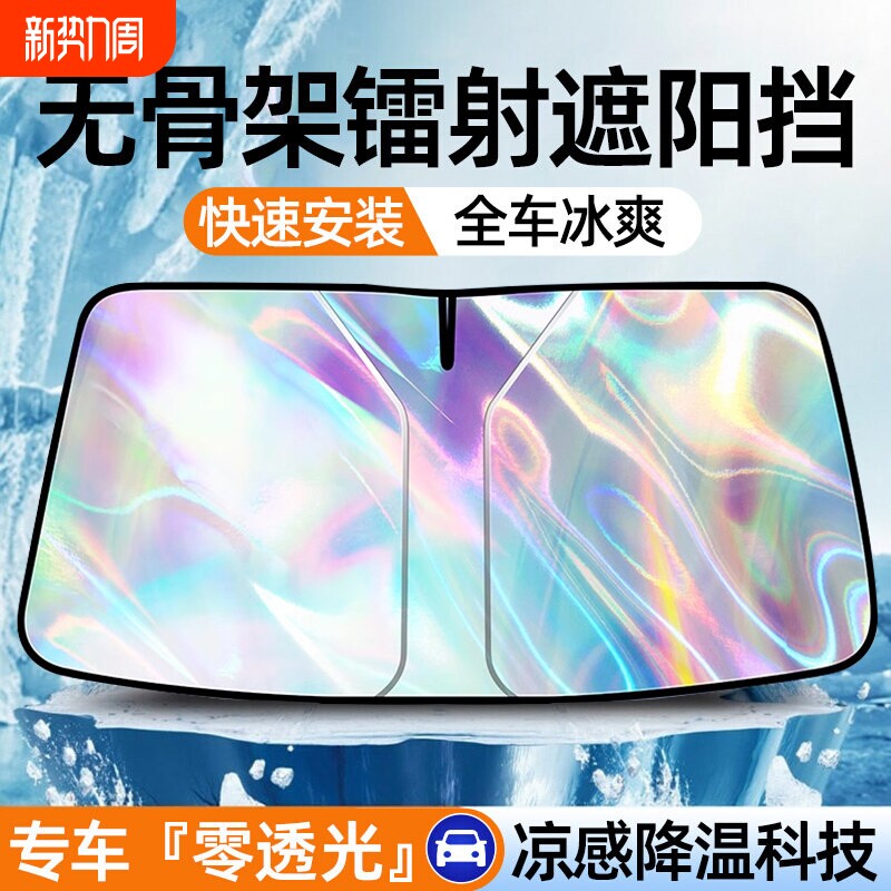 汽车遮阳前挡防晒隔热遮阳挡板2025新款神器挡风玻璃遮光板遮阳伞