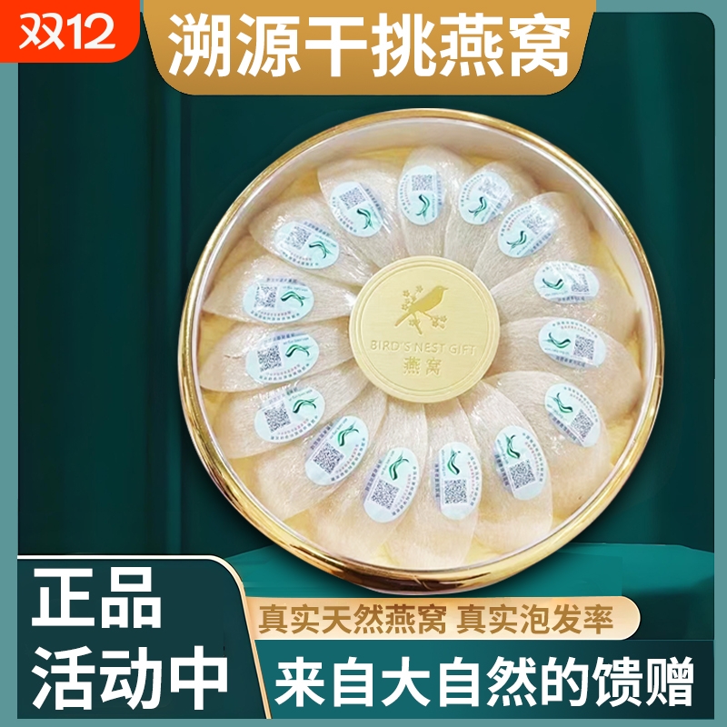 CAIQ溯源码干挑土豪燕盏高泡发率