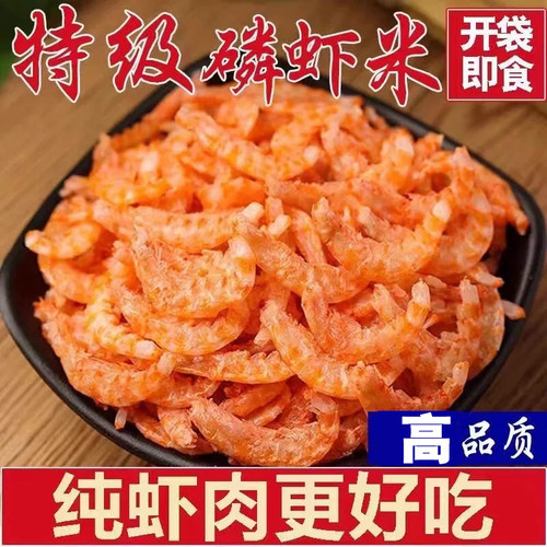 南极磷虾米虾皮虾仁虾米海米干货山东特产新鲜鲜活虾尾即食鸡蛋