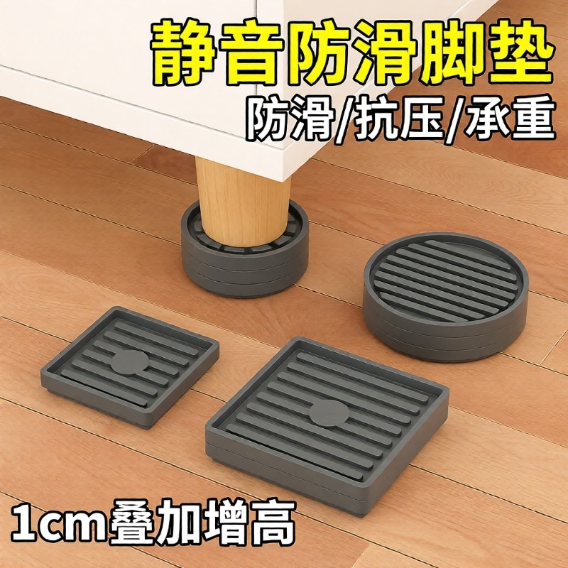 可自由叠加高度增高防潮图片
