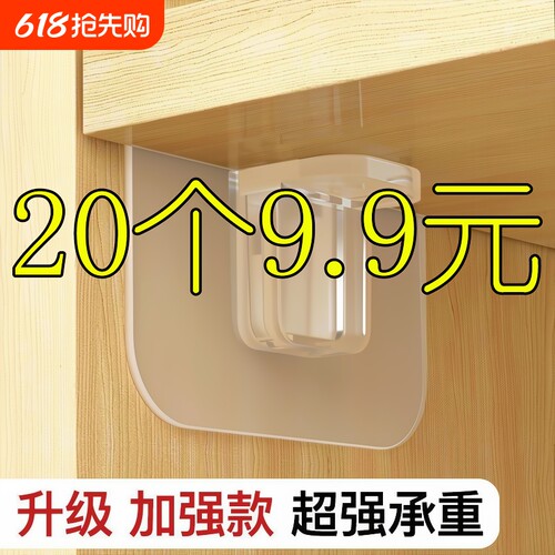 加厚衣柜隔板托无痕免钉固定器粘贴