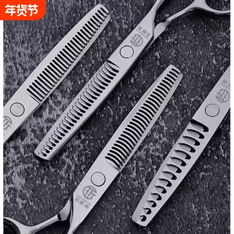 专业正品理发剪刀去发量10~50%无痕鹿角鱼骨碎发牙剪打薄美发剪