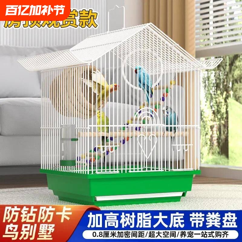 鹦鹉活鸟笼子虎皮牡丹珍珠鸟生态专用家用大号豪华笼别墅外出八哥