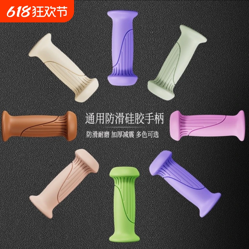儿童自行车把套平衡车把手套保护车把滑板车手柄套手把防滑胶套