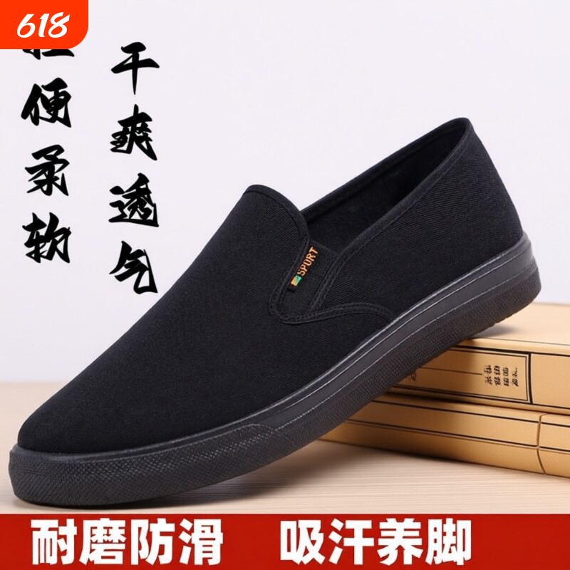 老北京布鞋男透气防滑耐磨工作中老年爸爸鞋帆布鞋开车一脚蹬黑色