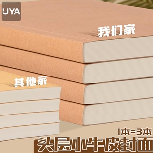 复古牛皮纸笔记本子空白本简约记事本高颜值A5草稿本加厚初高中生专用横线本绘画日记本大学生手账本超厚