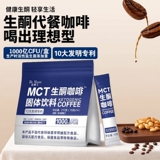 宦博士MCT生酮咖啡210g/袋青海湖11.6元包邮