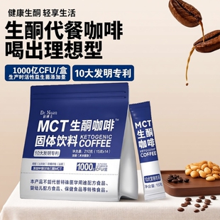 宦博士MCT生酮咖啡210g/袋