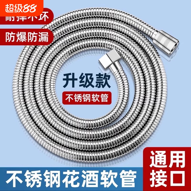 花洒软管热水器出水管洗澡喷头