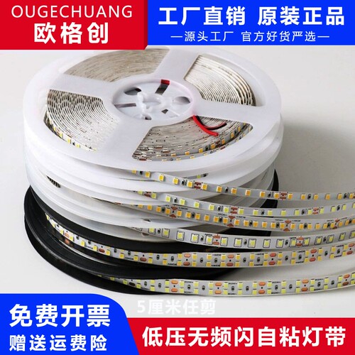 led线性灯带自粘全光谱低压24v客厅吊顶嵌入式线条灯氛围灯线型灯