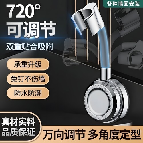 吸盘花洒支架固定神器浴室免打孔儿童淋浴喷头支架挂钩可移动调节