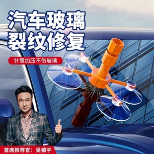 汽车玻璃修复液前挡风裂纹修补划痕还原剂裂缝无痕胶水去裂痕神器