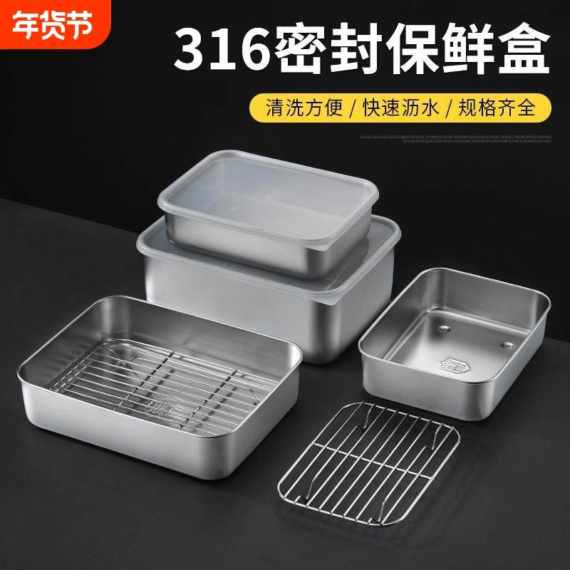 304不锈钢保鲜盒日式带盖冰箱收纳冷藏盒带盖沥水网便当日式餐盒,餐饮具,保鲜盒,淘宝优惠券,粉丝福利购,淘宝优惠卷