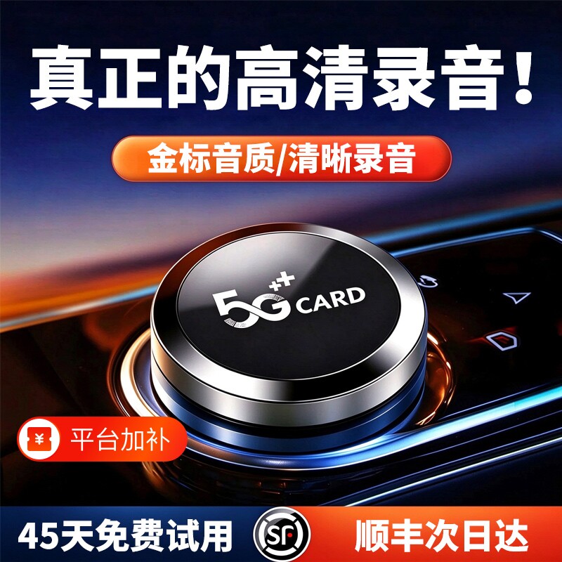 GPS定位录音笔专业高清降噪超长待机车载追踪器录音监控听器律师j