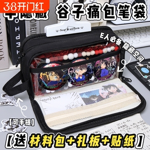 2025超火i人笔袋柯南二次元痛痛包新款女生高颜值ins风隐藏痛层文具盒diy初中生男孩大容量简约透明收纳可放