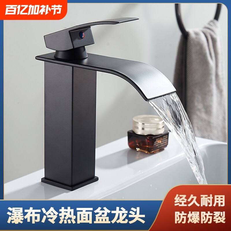 瀑布洗脸盆水龙头黑色冷热不锈钢卫生间厕所洗手台上面盆浴室家用