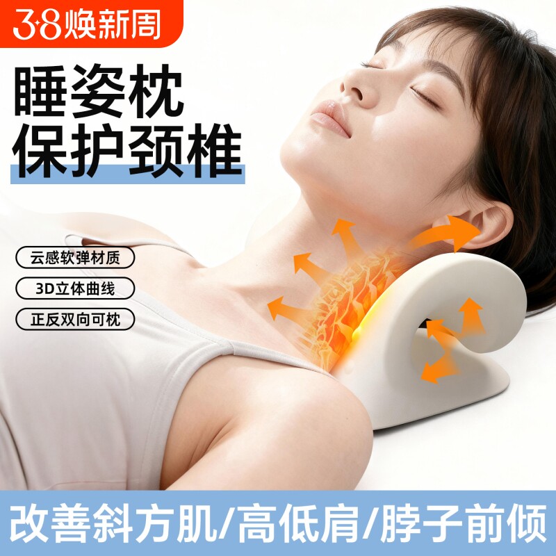 矫正睡姿枕护颈椎枕头成人儿童两用枕C型颈托支撑前倾睡眠老年人