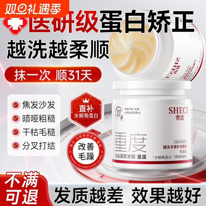 柔顺发膜修复干枯补水顺滑护发素染烫受损蛋白矫正正品修护烫染