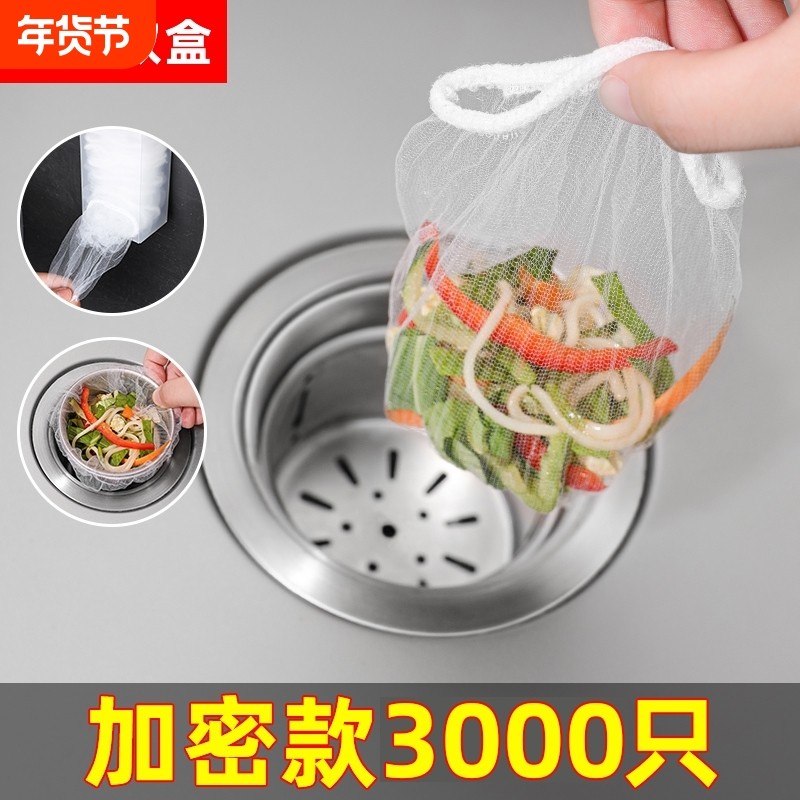 水槽过滤网一次性厨房剩菜过滤袋水池下水道洗菜盆过滤洗菜池残渣,家庭/个人清洁工具,过滤器/净水器,淘宝优惠券,粉丝福利购,淘宝优惠卷