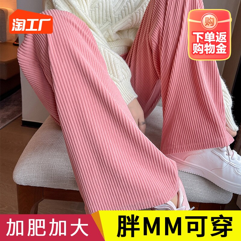 白色灯芯绒阔腿裤女秋冬加肥加大胖mm高腰垂感加厚加绒保暖休闲裤属于什么档次？