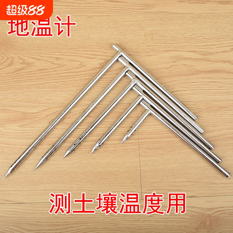 农业土壤地温计大棚温度地温表直角红水测地温温度计种植地温计