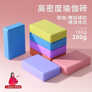 瑜伽砖高密度儿童跳舞专用舞蹈练功辅助工具成人压腿拉伸泡沫砖块