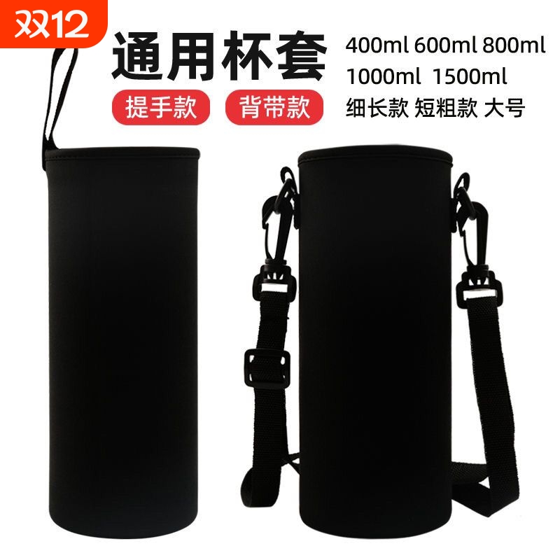 加厚手提保温杯套|883人收藏