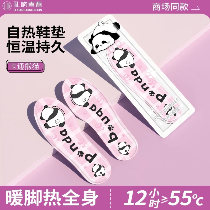 自发热鞋垫女暖足贴冬季暖脚贴发热贴24小时暖宝宝暖脚宝加热鞋垫