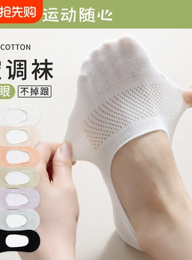 袜子女夏季薄款网眼透气船袜女士单鞋防滑不掉跟隐形浅口白色黑色