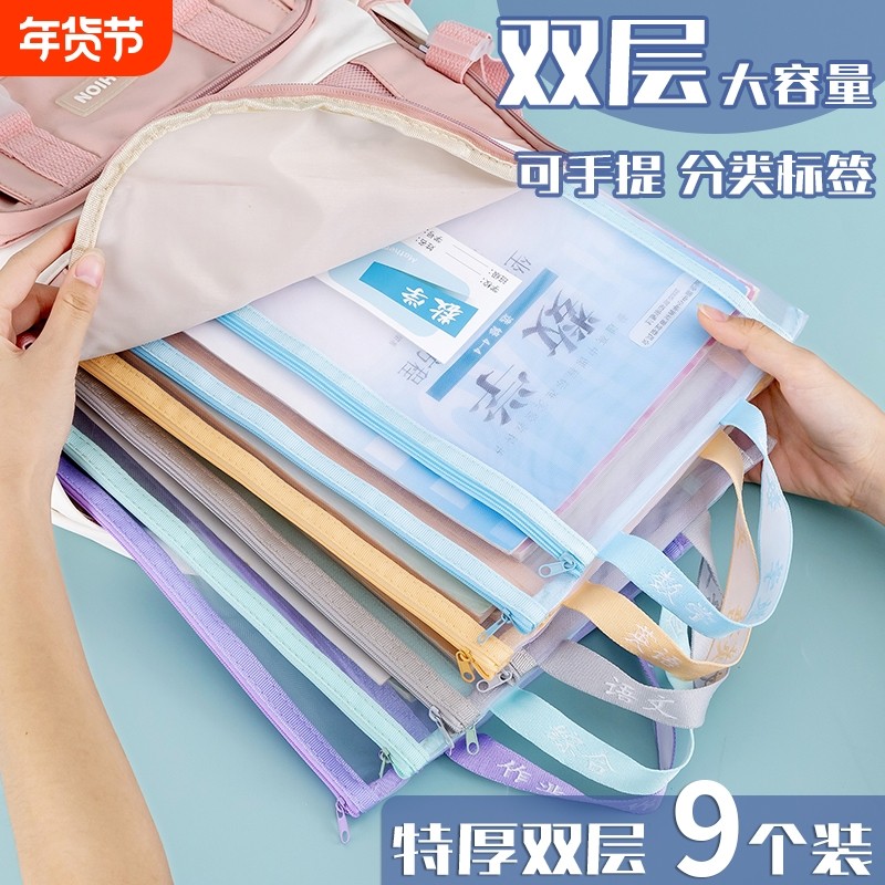 学科科目分类文件袋拉链式小学生用双层大容量书本课本分科书袋试卷收纳袋学生装卷子资料袋子作业A4透明网纱,文具电教/文化用品/商务用品,文件袋/资料袋/试卷收纳袋,淘宝优惠券,粉丝福利购,淘宝优惠卷