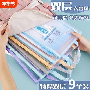 学科科目分类文件袋拉链式小学生用双层大容量书本课本分科书袋试卷收纳袋学生装卷子资料袋子作业A4透明网纱