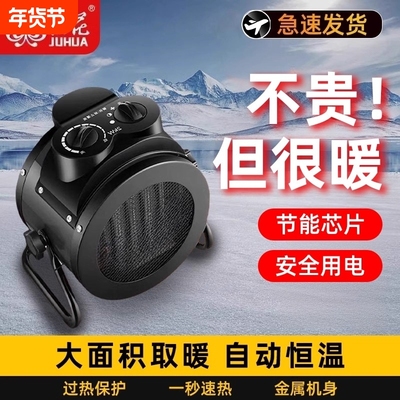 2025新款暖风机家用取暖器取暖神器冬季小钢炮电暖器省全屋大面积