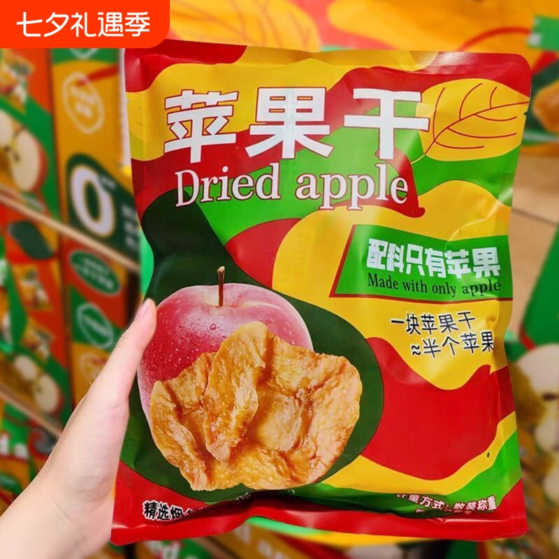 烟台苹果干纯天然三蒸三晒农家自晒苹果脯不加糖酸甜孕妇儿童零食