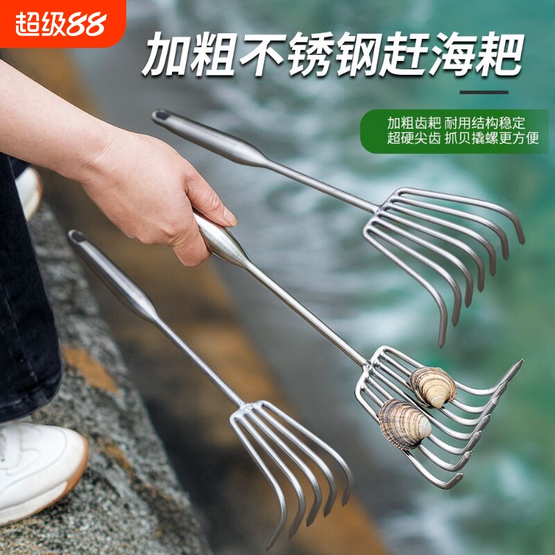 一体耙子花耙蛤蜊挖牡蛎螃蟹蛏子赶海神器清理加长翻土落叶全钢