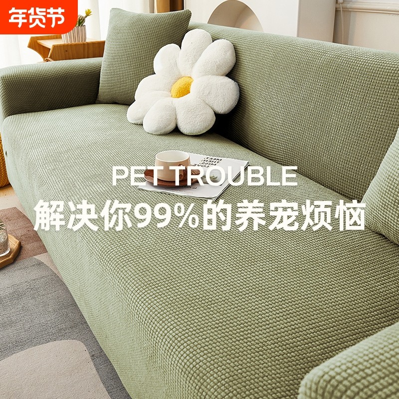 新款保护沙发套罩全包全盖防猫抓防滑四季通用弹力提花沙发罩盖布