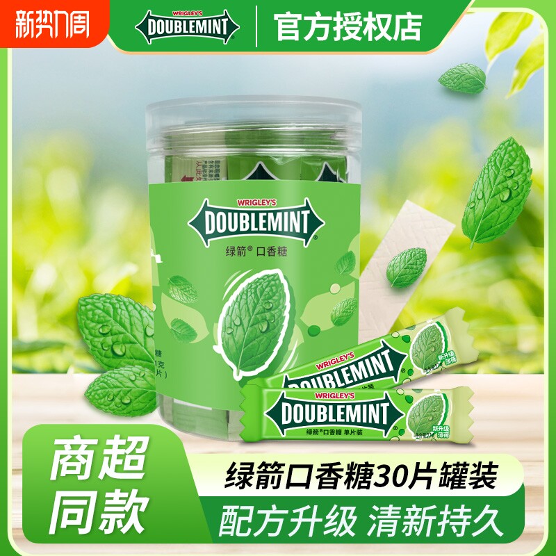 绿箭口香糖30片罐装薄荷口味清新口气办公室休闲解馋零食多规格