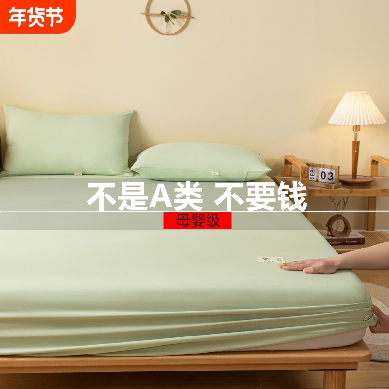 A类床笠单件全棉床罩纯棉席梦思床垫保护罩床单床套罩防滑防尘罩