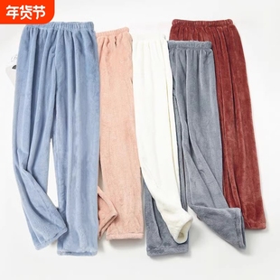加厚珊瑚绒睡裤女秋冬新款长裤宽松外穿暖暖裤舒服裤子家居懒懒裤