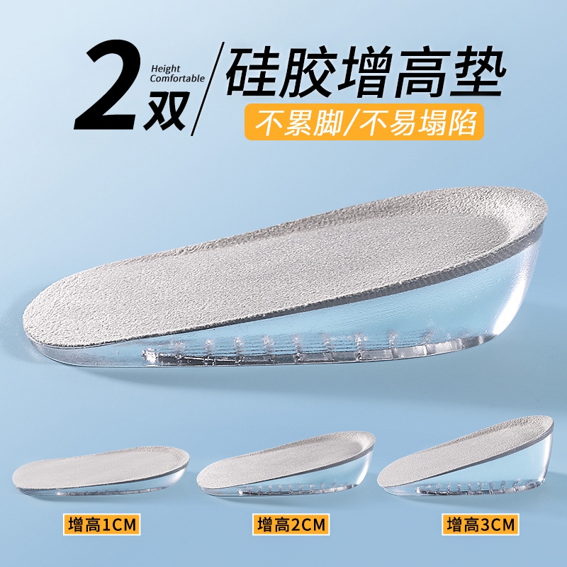 仿生硅胶内增高鞋垫男女马丁靴专用软弹不累脚隐形半垫久踩不塌陷