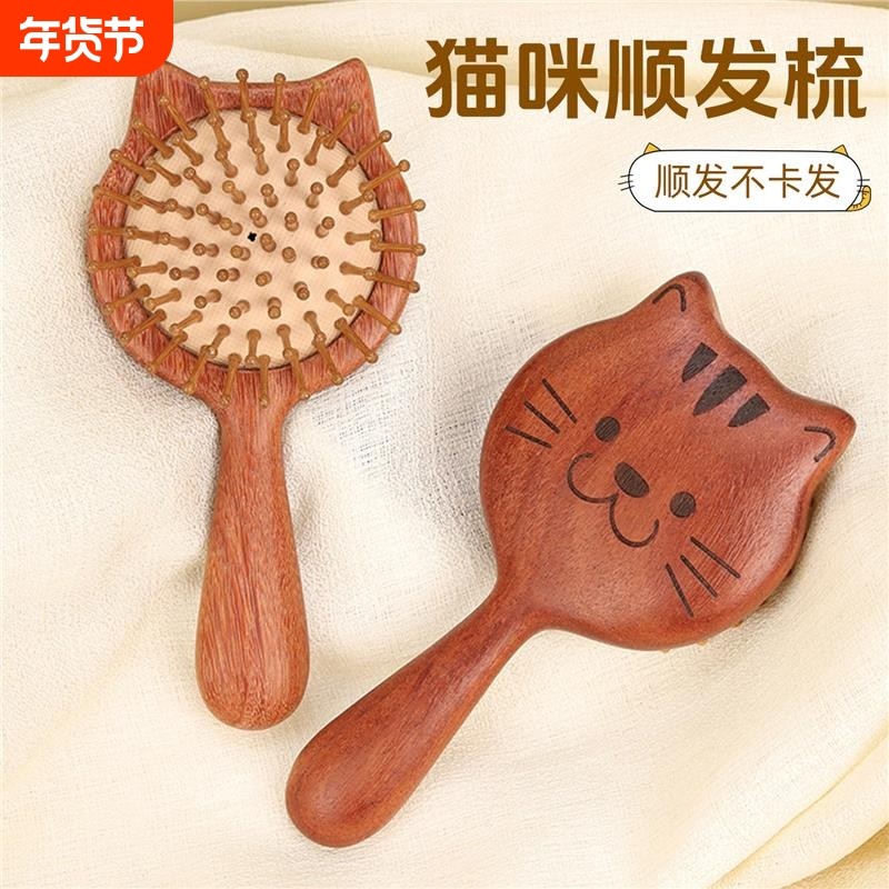 檀木气垫梳可爱便携气囊按摩梳头部头皮经络梳养发顺发长发卷发梳