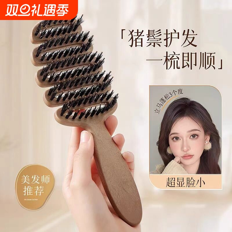 松塔梳子猪鬃护发梳发顶蓬松神器按摩顺发排骨梳防静电梳头头部