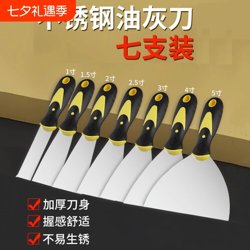 不锈钢铲刀油灰刀铲子加厚清洁铲墙皮填缝小刮刀腻子批刀灰铲刮板