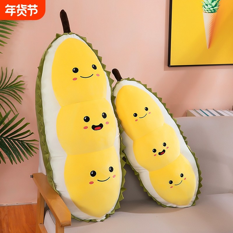 长条榴莲抱枕女生睡觉夹腿布娃娃玩偶毛绒玩具床上可爱玩偶公仔女,玩具/童车/益智/积木/模型,毛绒/玩偶/公仔/布艺类玩具,淘宝优惠券,粉丝福利购,淘宝优惠卷